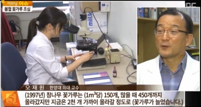 [이브닝 이슈] 봄철 나들이, 야생 진드기 조심